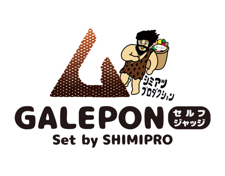 ガレーラ セルフジャッジコンペ「ガレポン」終了！リザルト発表の画像