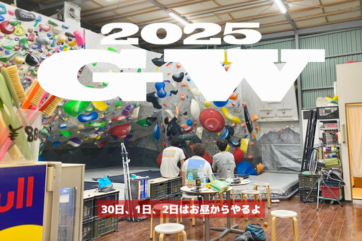 2025年ガレーラのゴールデンウィーク営業についての画像