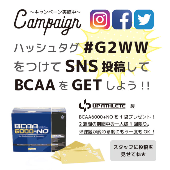 キャンペーンも実施！インスタ映えウォールを登ってアミノ酸摂取の画像