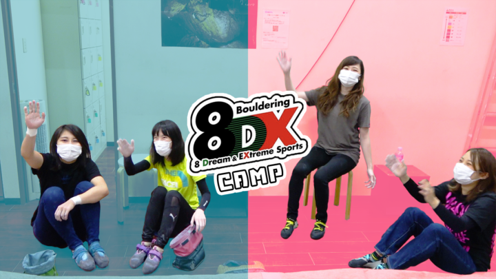 ガレーラでも 8DX CAMP 開催中！経験者キッズもOKの画像
