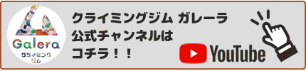 YouTubeチャンネルへ