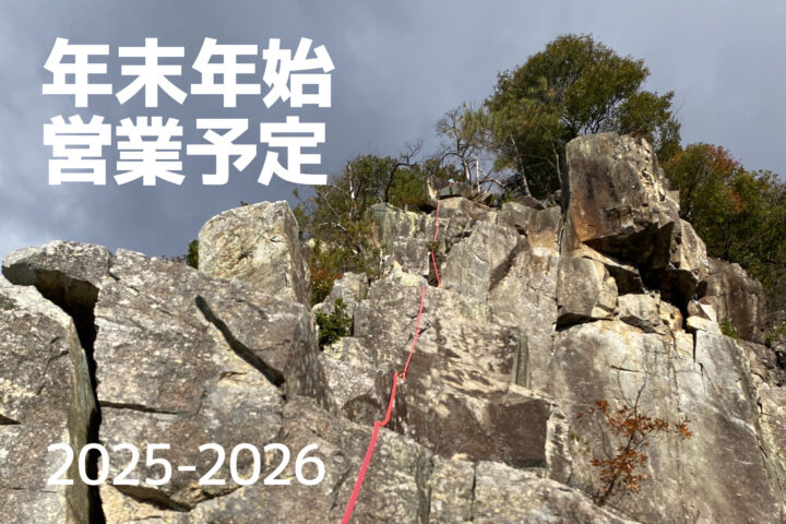 ガレーラ 忘年会と2025-2026年末年始営業についての画像